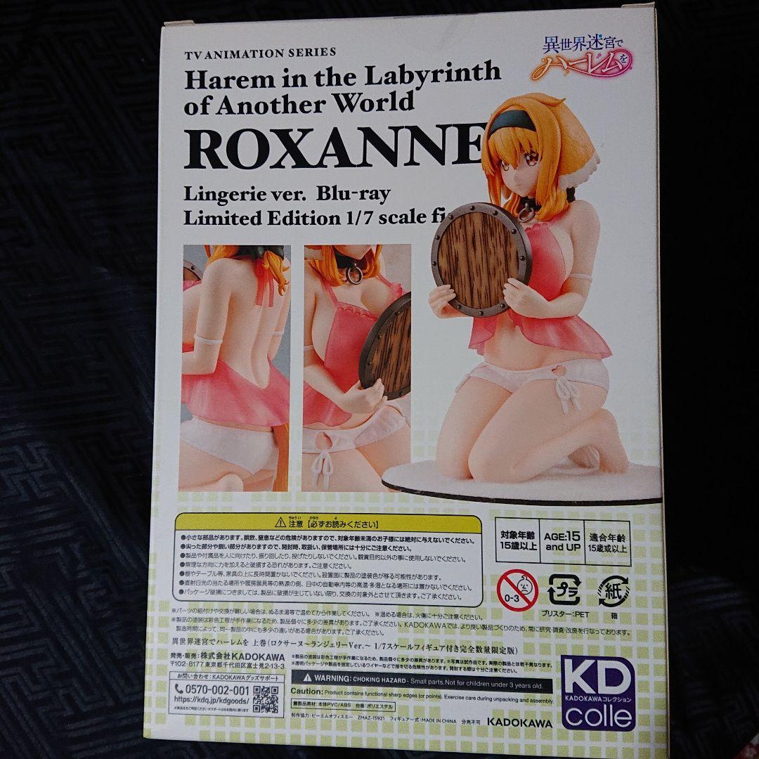 未開封 異世界迷宮でハーレムを ロクサーヌ ランジェリーver. フィギュア
