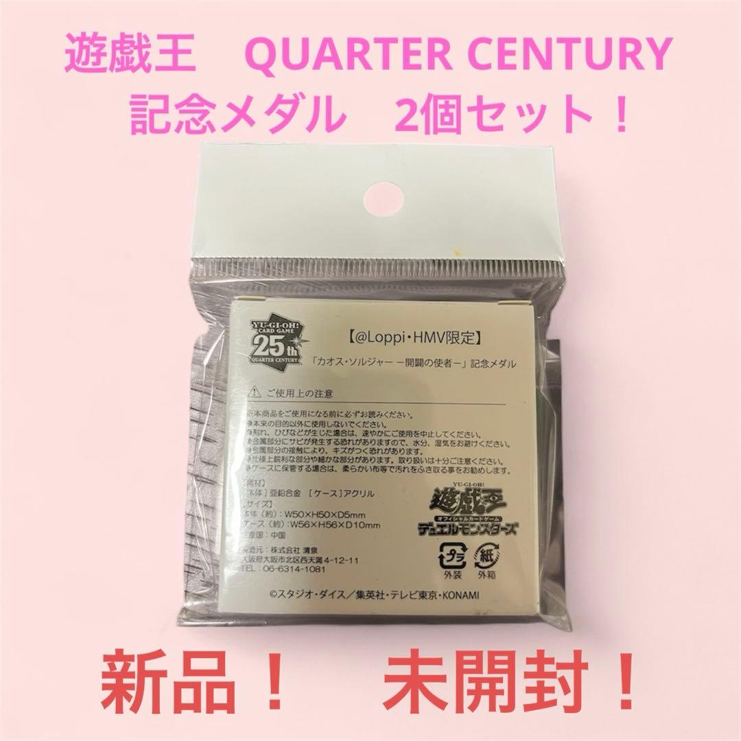 【セール中❣️新品未開封✨2個セット✨メダル付】