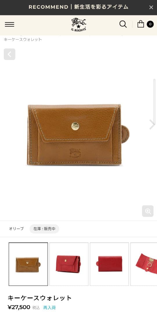 IL BISONTE レザー キーケースウォレット