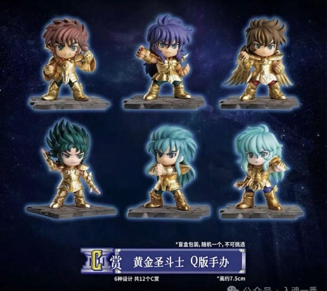 バンダイ 聖闘士星矢 一番くじ C賞 デフォルメフィギュア セット