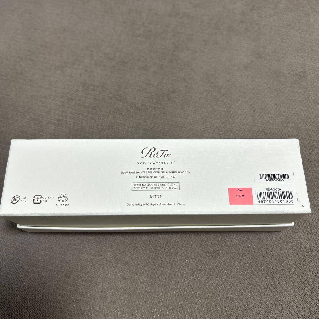 美品 ReFa フィンガーアイロン