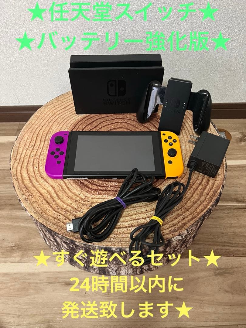 Nintendo Switch ニンテンドースイッチ本体　PPL/YEL箱無し