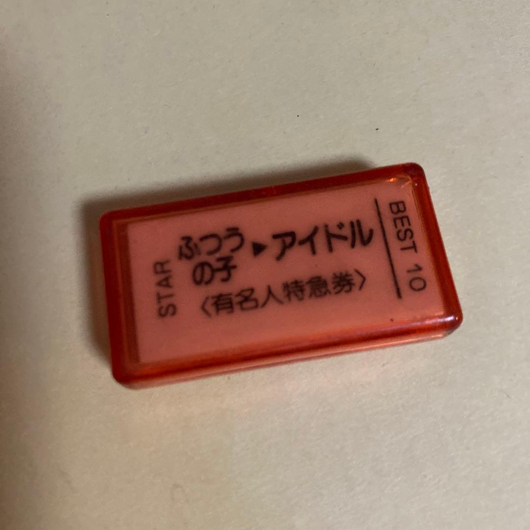 ファンシー　消しゴム　昭和レトロ　ケース入り　有名人特急券　おもしろ消しゴム