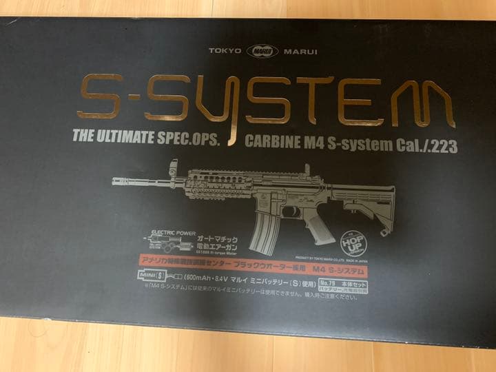 【サバゲー】東京マルイ Carbine M-4 S-system