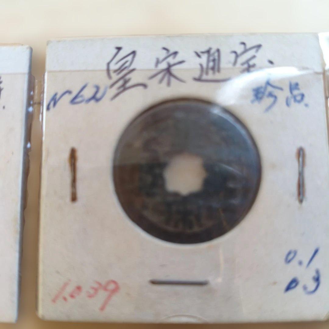 #古銭160枚 清朝～宋代 穴銭コレクション#乾隆通宝 #咸豊通宝 #太平天国