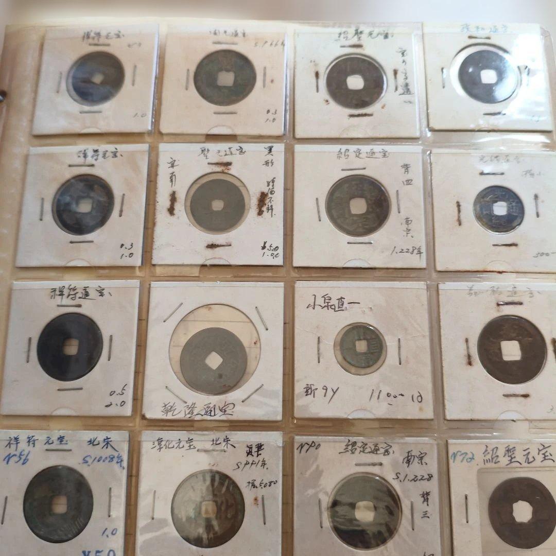 #古銭160枚 清朝～宋代 穴銭コレクション#乾隆通宝 #咸豊通宝 #太平天国