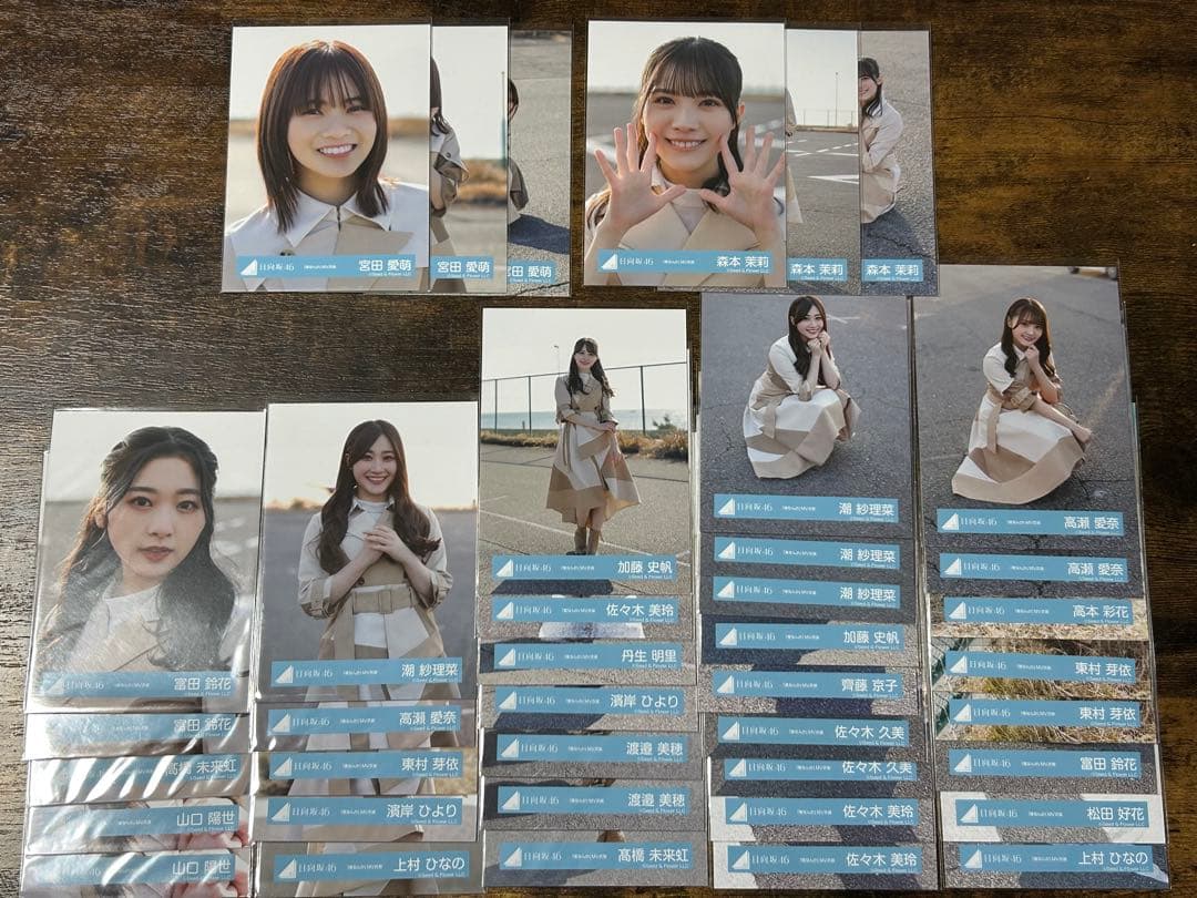 「僕なんか」MV衣装　日向坂46生写真　バラ売り