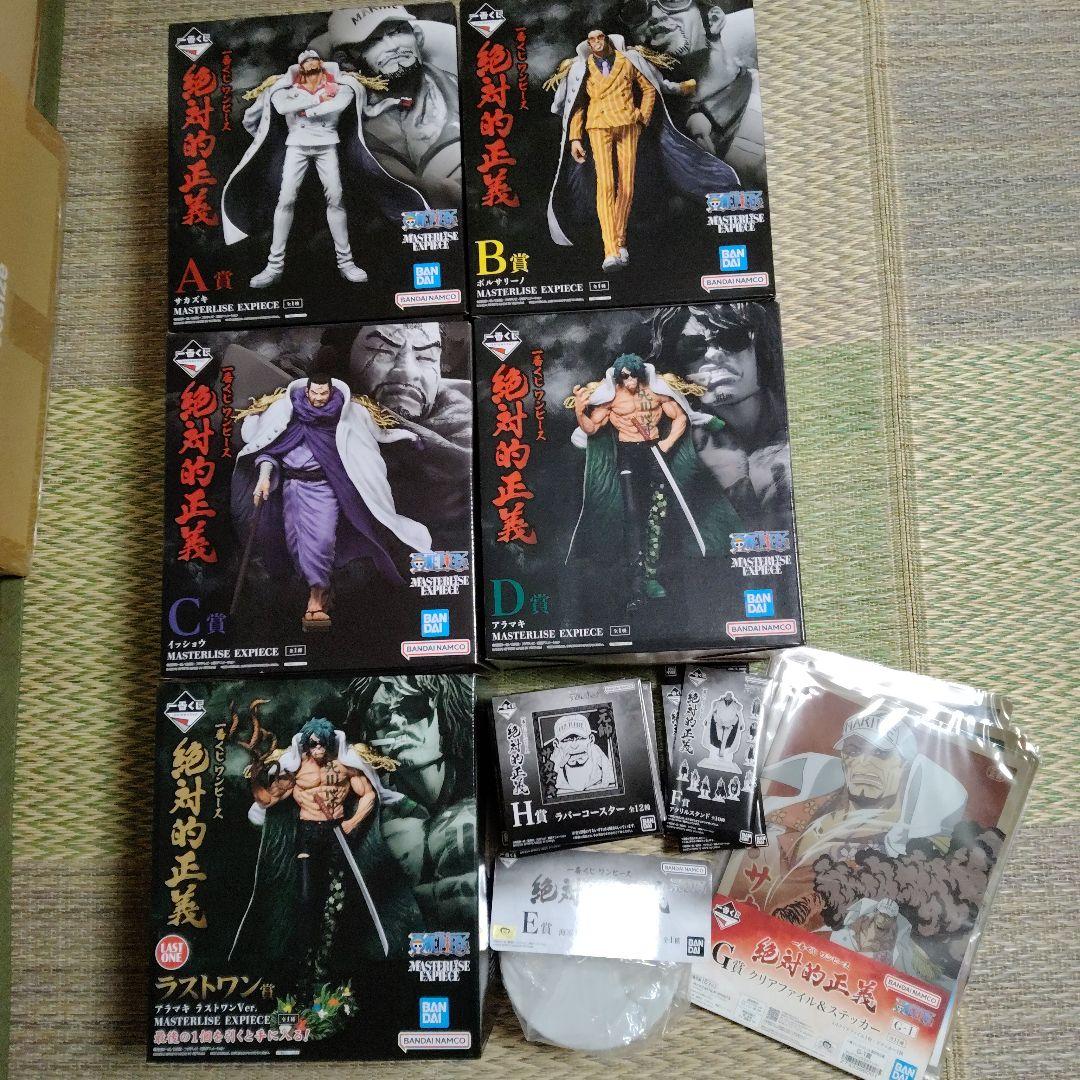 一番くじ　絶対的正義A～D.ラスト賞　E～H賞