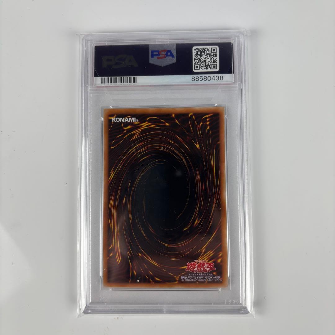 PSA8 カオスソルジャー　レリーフ　アルティメットレア　遊戯王　旧レリーフ