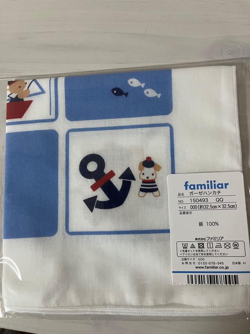 ファミリア 袖付きロンパスとガーゼハンカチ2種