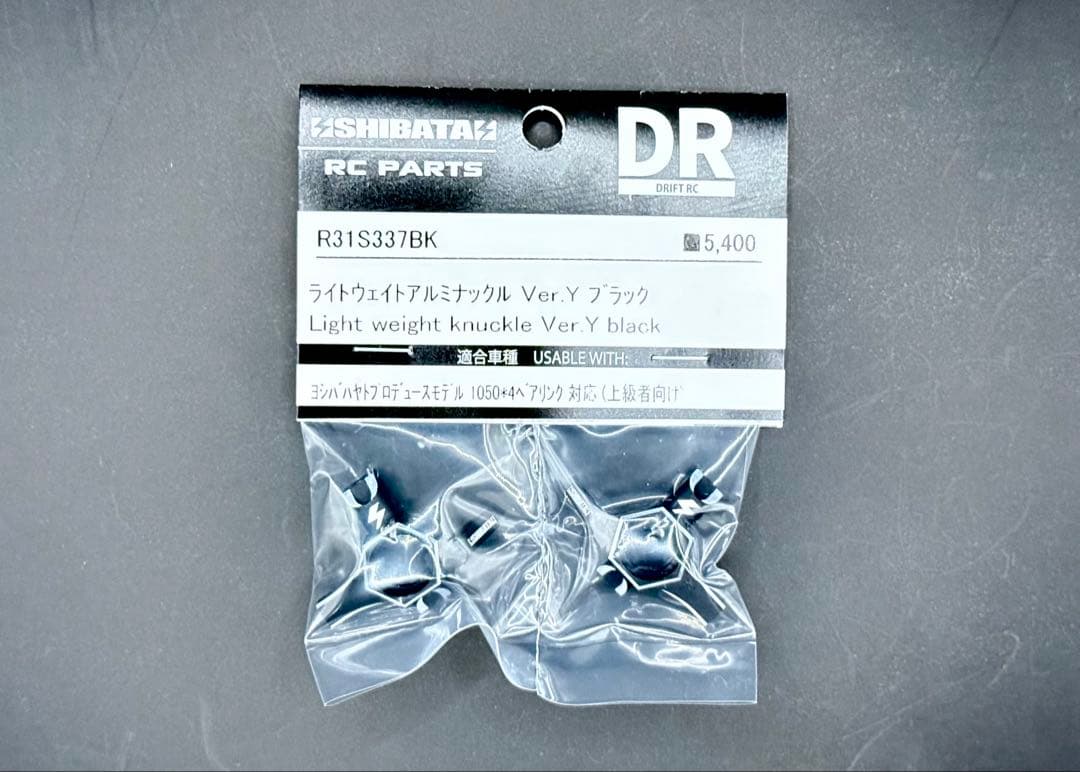 SHIBATA R31S337BK ライトウェイトアルミナックルVer.Y 黒