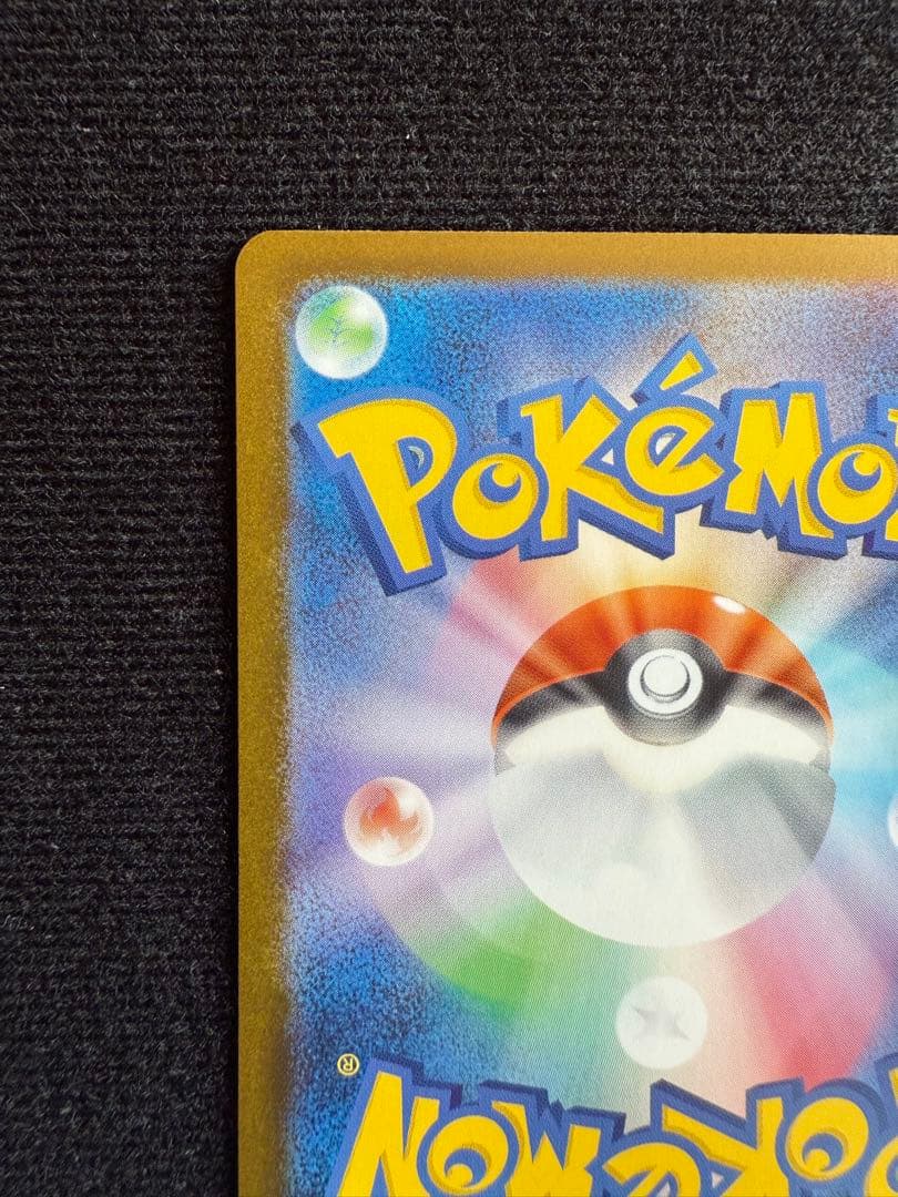 M2a メガゲンガーex SAR