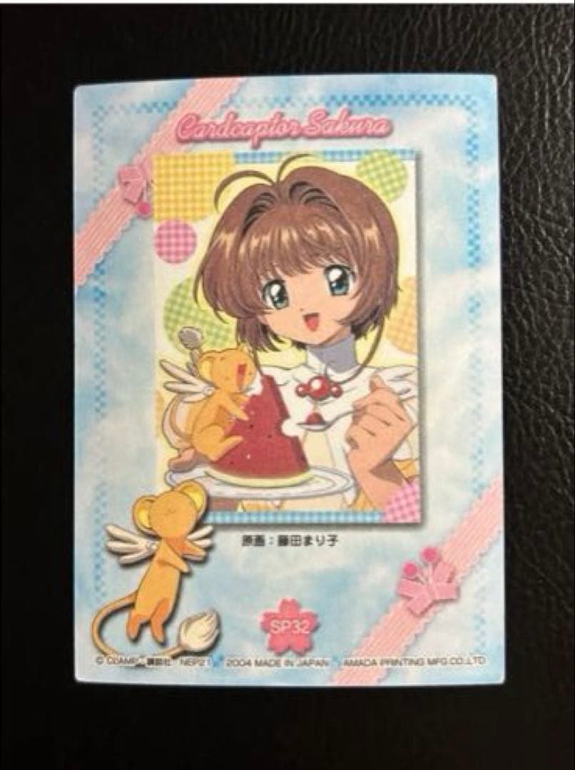 【レア】カードキャプターさくら カードSP32アマダ