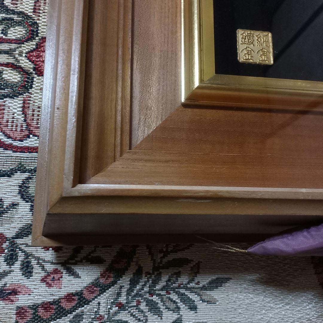 ★即日発送★送料込み★家紋【純金メッキ】純金鍍金　銅　高級木製額縁 　額受金具