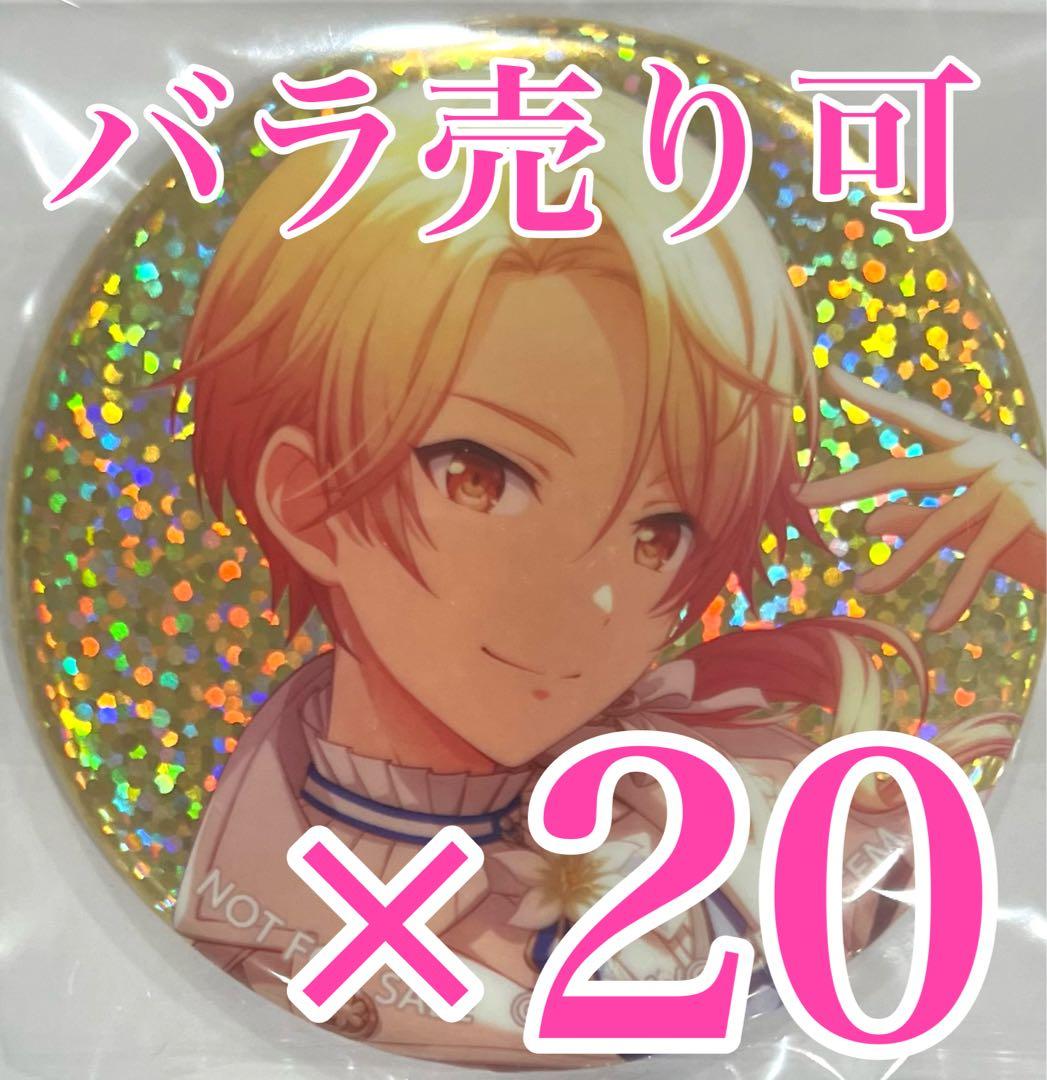 天馬司 プロセカ グリッター缶バッジ ホログラム 特典