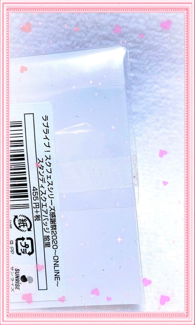 ラブライブ μ's 絢瀬絵里 缶バッジ 2020 スクフェス感謝祭 希少