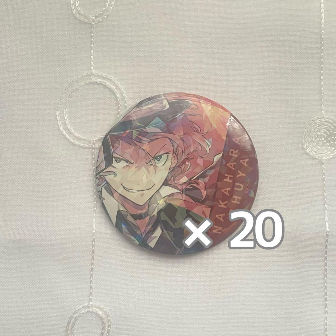 文スト 中原中也 缶バッジ まとめ売り