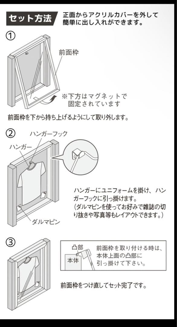 新品未使用 Lサイズ アクリルカバー付きフレーム