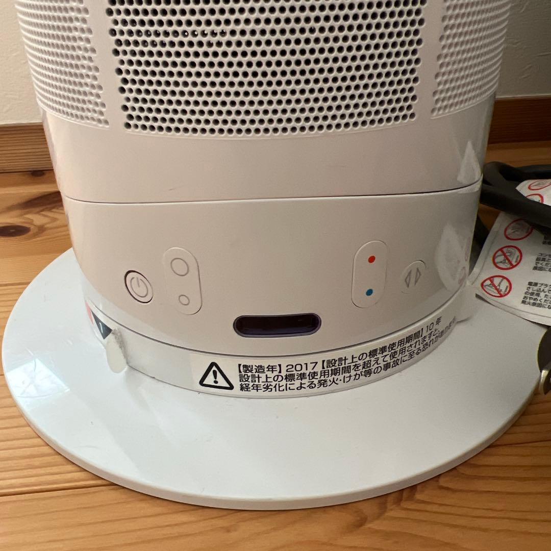 Dyson hot+cool サーキュレーター 2017年製