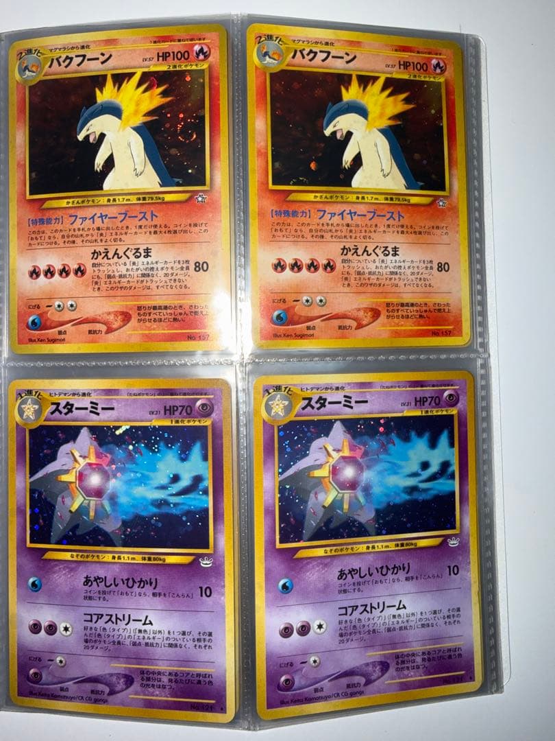 ジ*ー様 おまけあり　年末限定　旧裏700枚越⭐︎希少⭐︎ポケモンカードまとめ