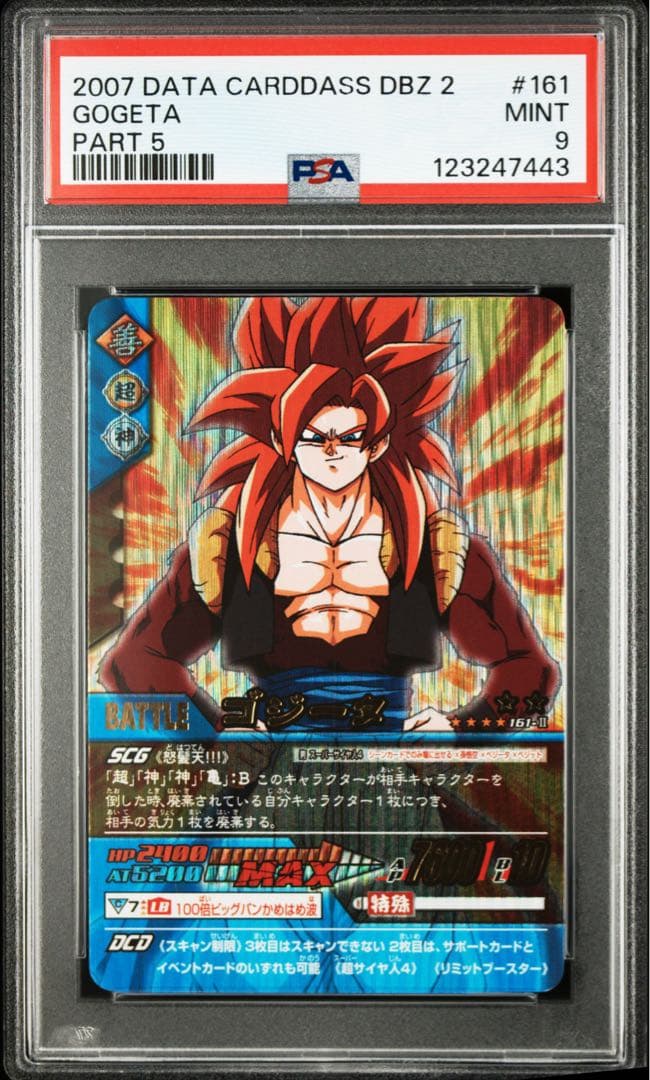 【PSA9】ゴジータ　爆レア　ドラゴンボール　データカードダス　Z2