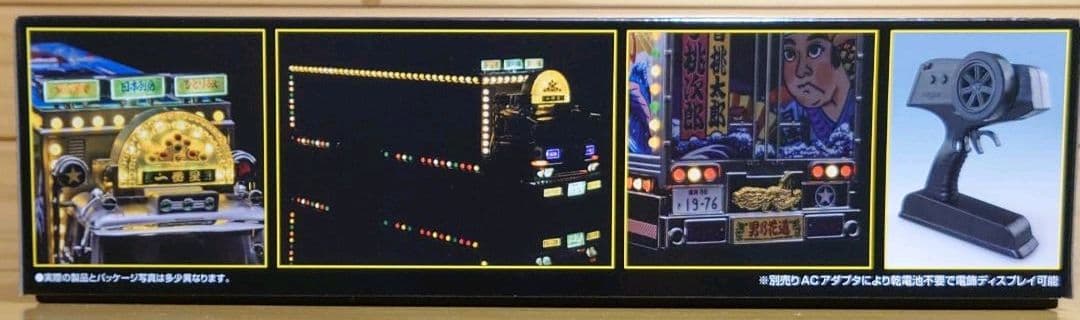 スカイネット1/32新型RCトラック野郎No.03一番星望郷一番星ラジコン中古