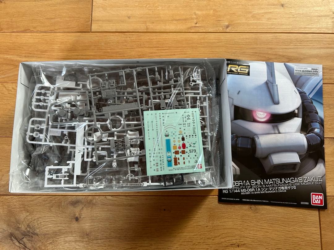 RG MS-06R-1A マツナガ専用ザクII デカール付き