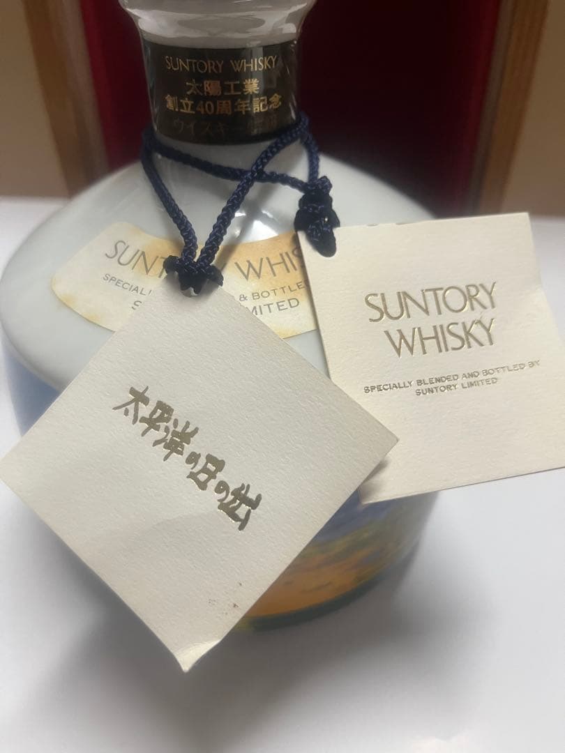 希少 サントリーウイスキー 太陽工業40周年記念 陶器ボトル 未開封 木箱限定品
