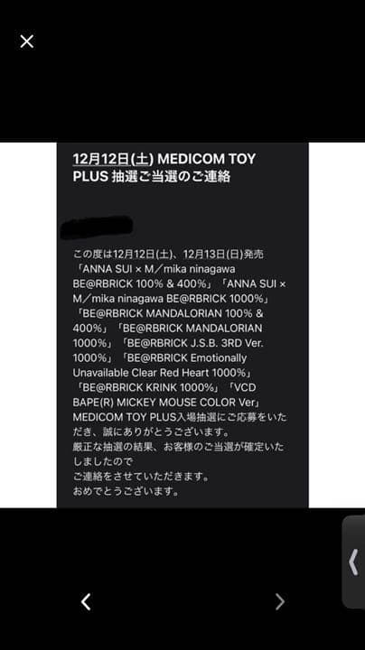 BE@RBRICK Emotionally Unavailable 1000％