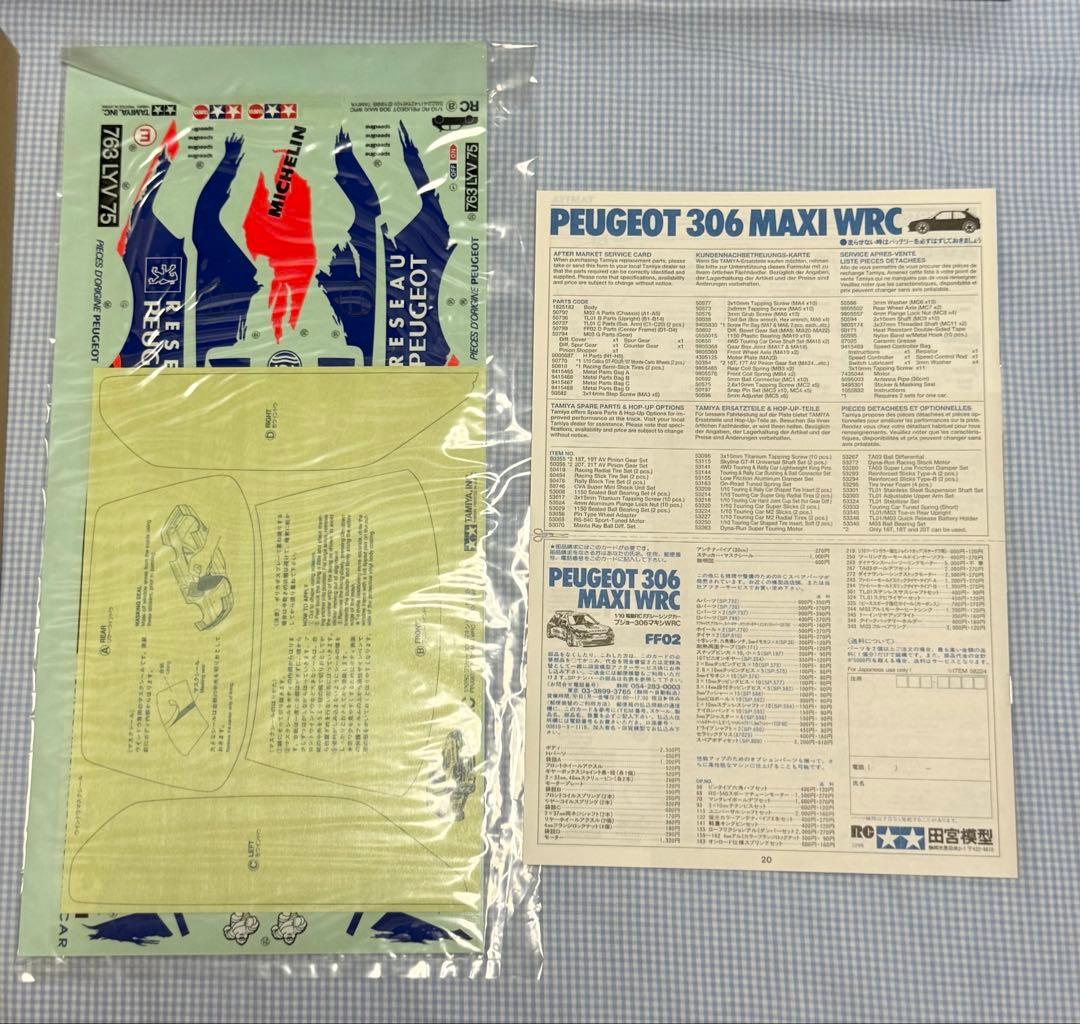 タミヤ★PEUGEOT306 MAXI WRC FF02シャーシ★ラスト1台★