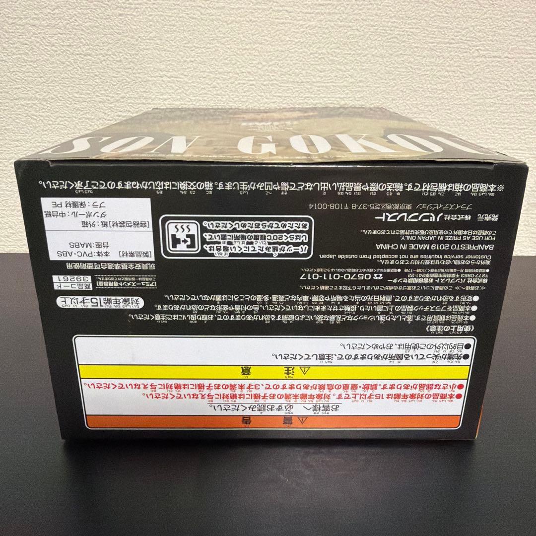 ドラゴンボールZ BWFC アーミー 孫悟空 フィギュア