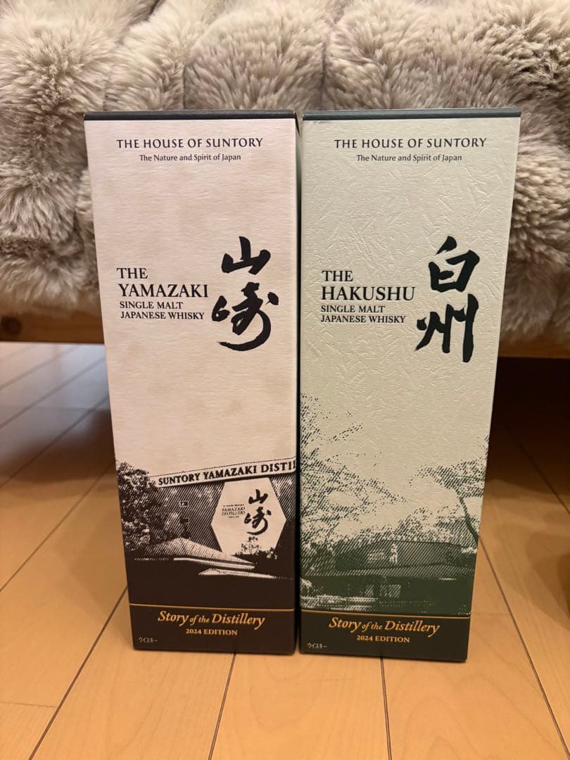 シングルモルトウイスキー山崎2024エディション １本　白州１本