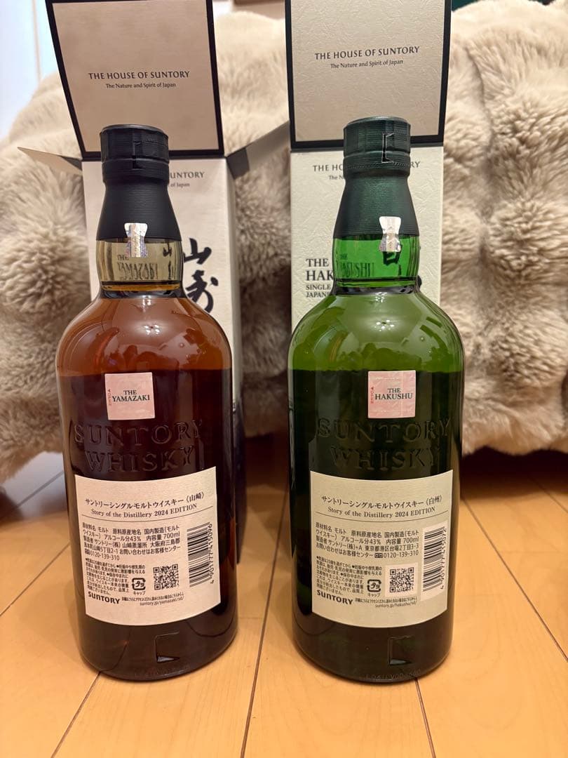 シングルモルトウイスキー山崎2024エディション １本　白州１本