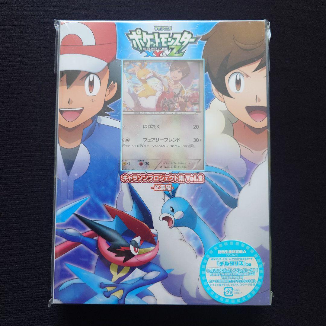 チルタリス　キャラソン　プロモ　XY　291/XY-P　未開封