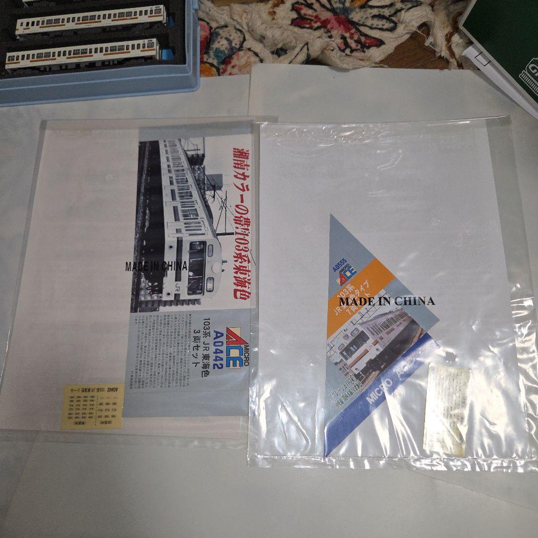 マイクロエース 103系 JR東海色タイプ 10両セット