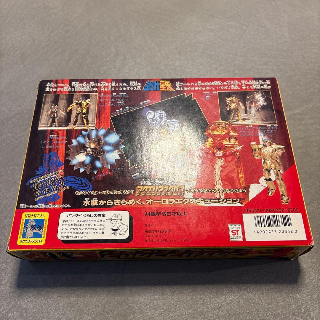 聖闘士星矢 聖闘士聖衣大系　アクエリアスクロス　開封品