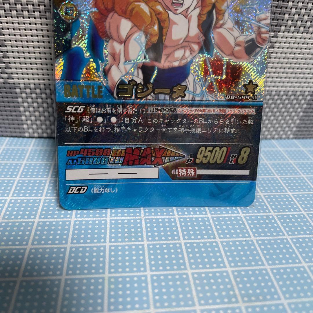 ゴジータ ドラゴンボール カード DB 599-Ⅱ メルカリ便