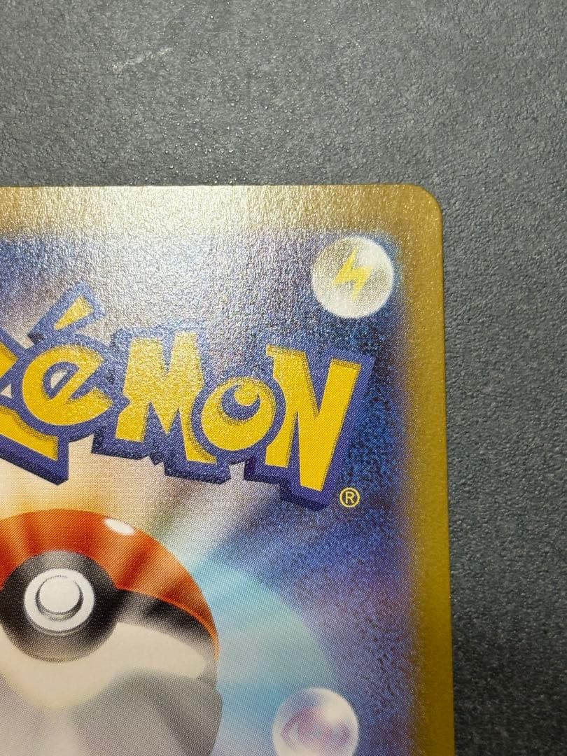 メガリザードンex MUR