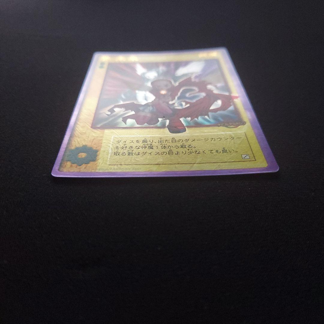 真・女神転生 デビルチルドレンカード　要未来 プロモーションカード