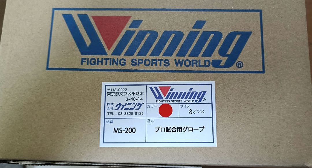 winningボクシンググローブ ８オンス　レッド　プロ試合用