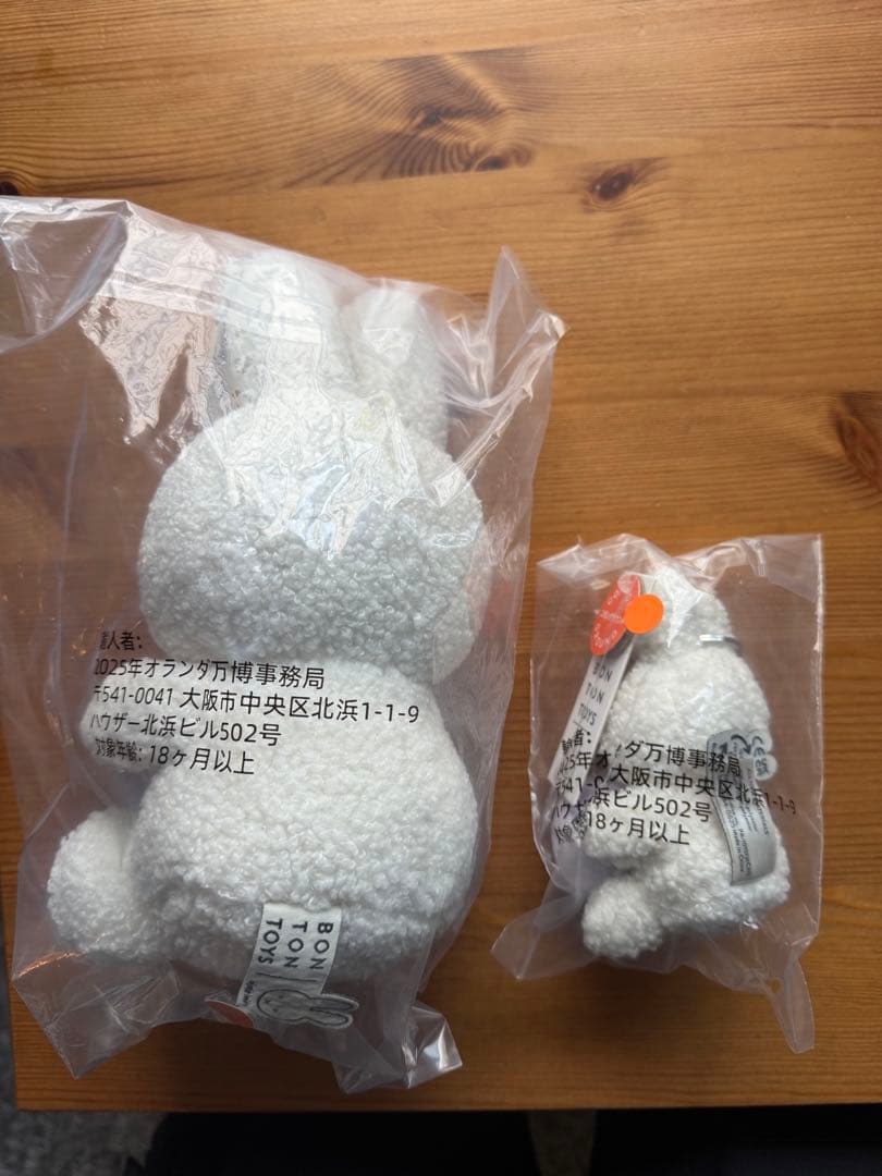 万博　オランダ館　ミッフィー　オーブ