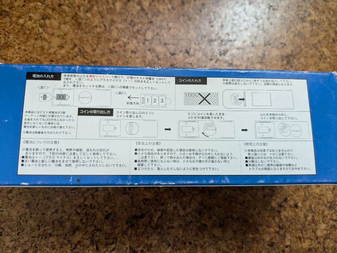 【京成電鉄】スカイライナー　未使用　目覚まし時計　貯金箱　くるっぴー　まとめ売り