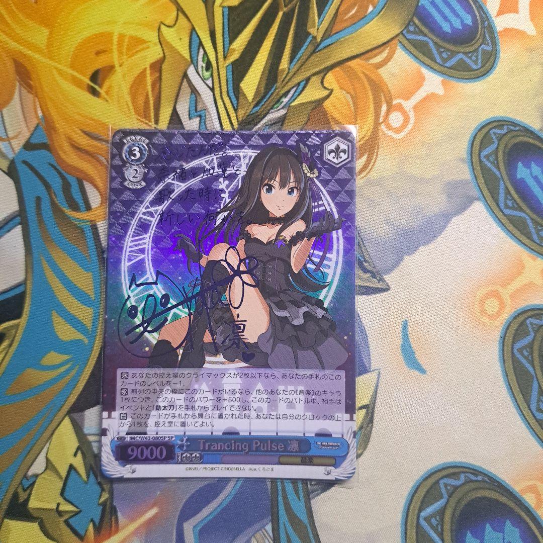 毘*沙様 ヴァイスシュヴァルツ Trancing Pulse 凛 渋谷凛 アイマ