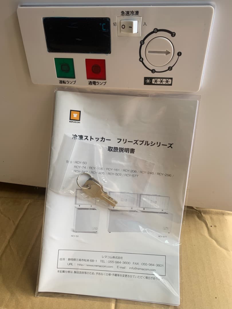 【早い者勝ち！】レマコム　冷凍ストッカー405L ホワイト【RCY-405】