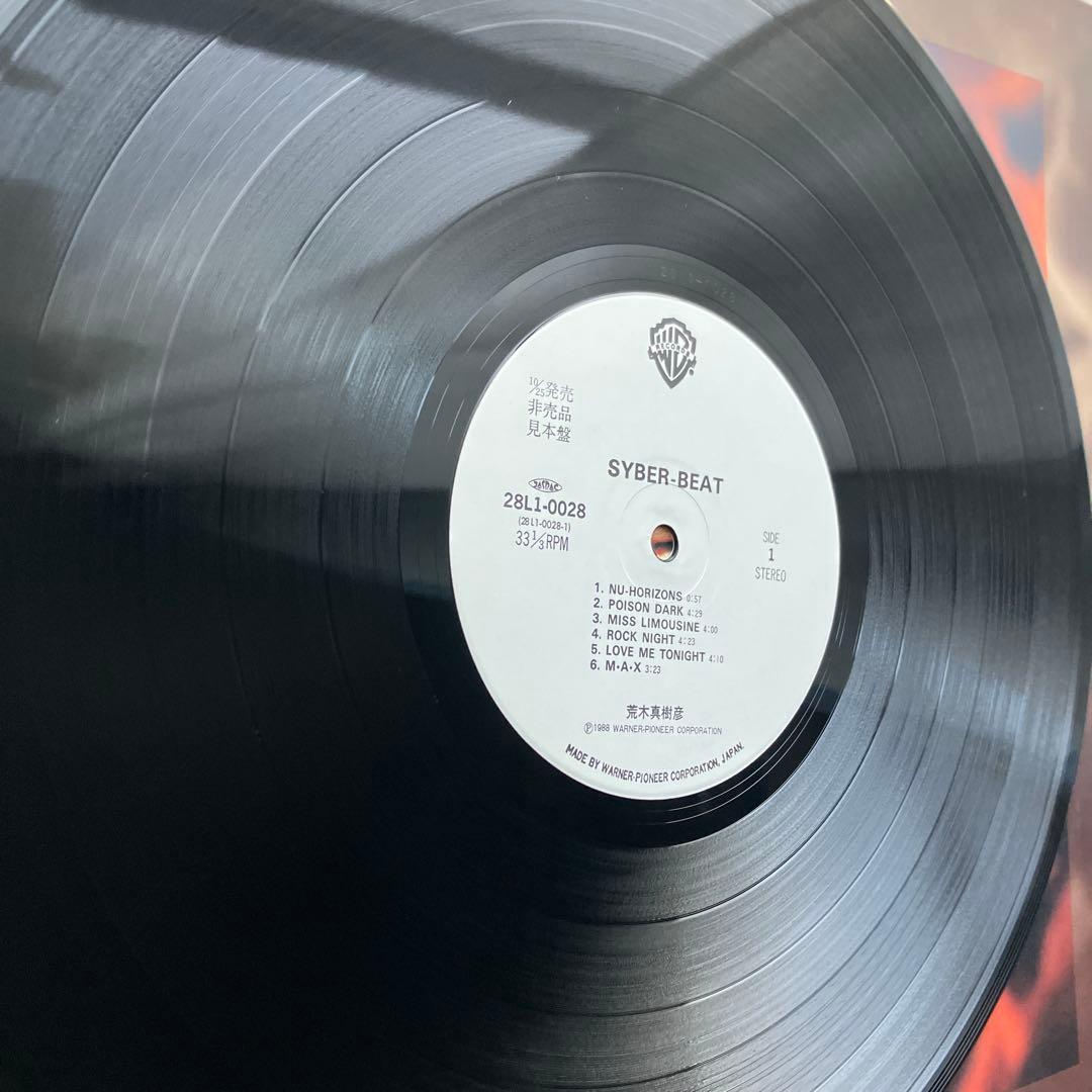 LPレコード　荒木真樹彦　 SYBER BEAT 非売品見本盤