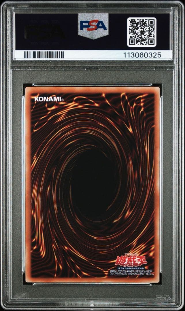 【PSA10】閃刀姫レイ ハヤテ カガリ シズク 4連番 絵違い 25th