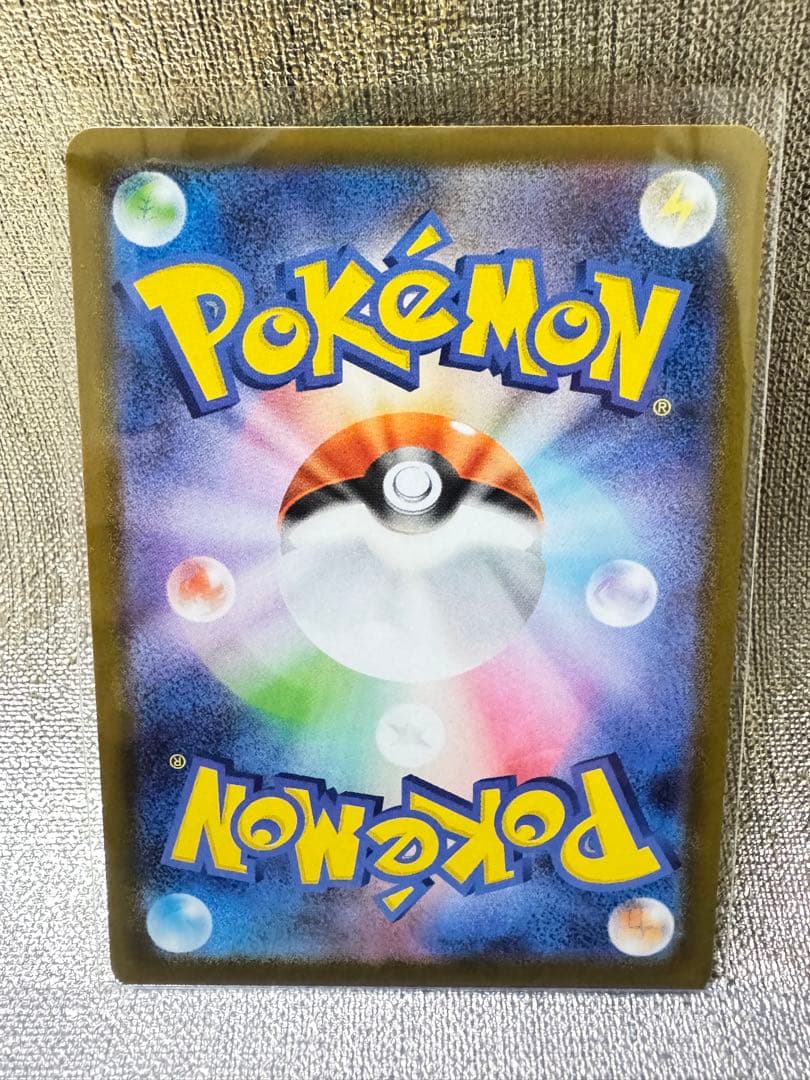 アセロラのいたずら SAR 美品