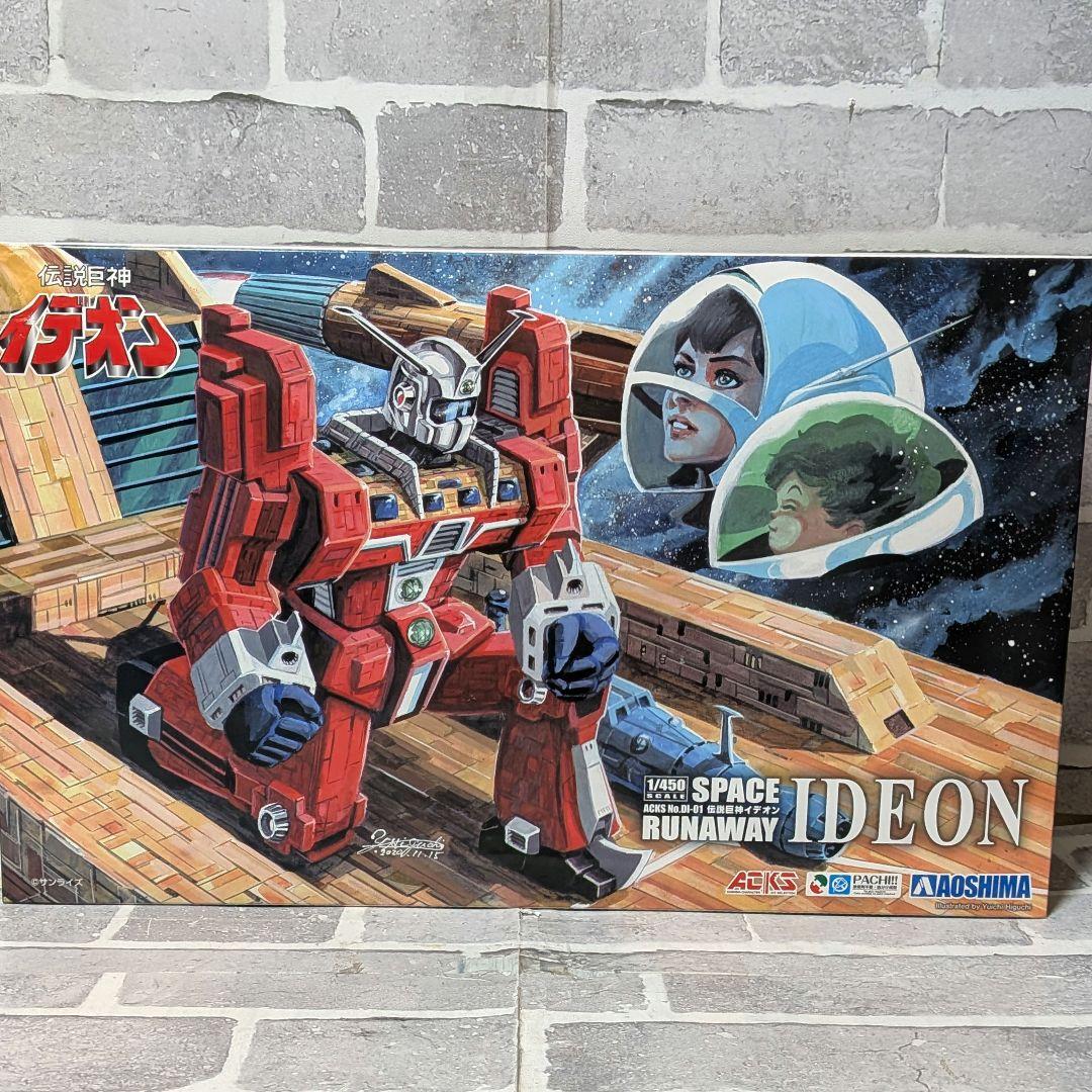 1/450 伝説巨神イデオン【アオシマオンラインショップ限定版】未組立品