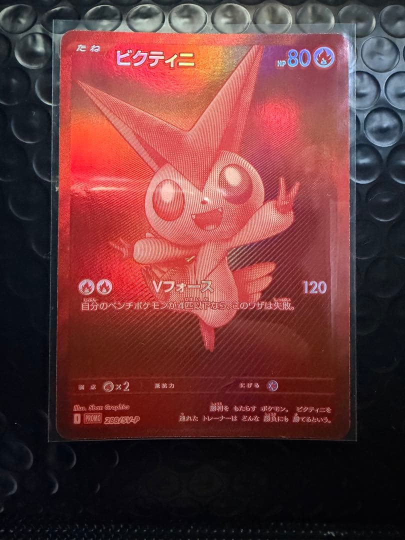 ビクティニ争奪戦 bwr