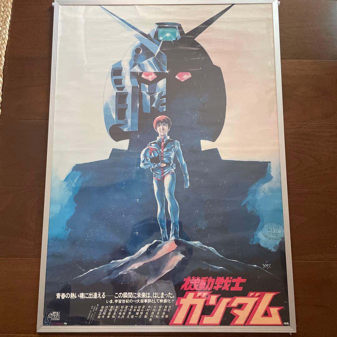 機動戦士ガンダム II ポスター B2サイズ
